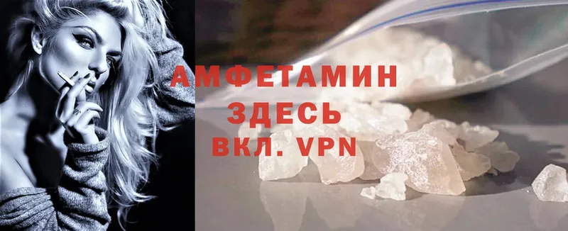 Amphetamine Розовый  Новотроицк 